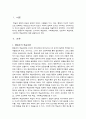 교육심리학 기말과제) 행동주의 학습이론, 인지주의 학습이론, 사회학습이론, 인본주의 학습이론,구성주의 학습이론에 대해 설명하시오. 2페이지