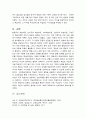 교육심리학 기말과제) 행동주의 학습이론, 인지주의 학습이론, 사회학습이론, 인본주의 학습이론,구성주의 학습이론에 대해 설명하시오. 8페이지