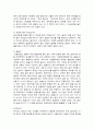 레크리에이션활동지도 4) 어린시절 추억의 놀이(온라인게임 제외 5종이상) 3페이지
