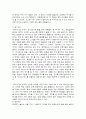 레크리에이션활동지도 4) 어린시절 추억의 놀이(온라인게임 제외 5종이상) 5페이지