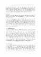 레크리에이션활동지도 4) 어린시절 추억의 놀이(온라인게임 제외 5종이상) 6페이지