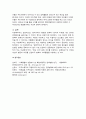사회복지와문화다양성 기말과제 2 8페이지