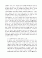 생활속의 경제 2페이지