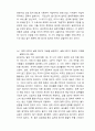 생활속의 경제 6페이지