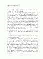 생활속의 경제 7페이지