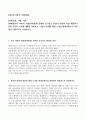 성사랑사회 기말 저출산) 우리 사회의 저출산(저출생) 문제와 인구감소 현상의 양상과 이를 해결하기 위한 정부의 노력에 대해서 살펴보고, 이러한 문제와 해결 노력을‘재생산정치’의 관점에서 비판적으로 서술하시오.  1페이지