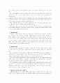 특수 교육학개론  기말 과제 2페이지