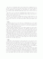 특수 교육학개론  기말 과제 4페이지