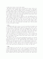 특수 교육학개론  기말 과제 9페이지