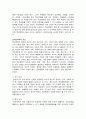 학교폭력예방 및 학생의 이해 2 3페이지