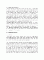 학교폭력예방 및 학생의 이해 2 5페이지