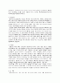 학교폭력예방 및 학생의 이해 2 6페이지