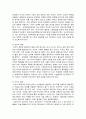 학교폭력예방 및 학생의 이해 2 7페이지