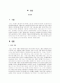 모유의 장점에 대해 설명하고, 모유수유률을 높이기 위한 방안을 생각하여 정리하시오 2페이지