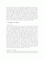 모유의 장점에 대해 설명하고, 모유수유률을 높이기 위한 방안을 생각하여 정리하시오 4페이지