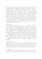 모유의 장점에 대해 설명하고, 모유수유률을 높이기 위한 방안을 생각하여 정리하시오 5페이지