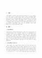 사회복지행정의 이념의 의미와 주요 이념(합법성, 효율성, 효과성, 형평성, 민주성, 자율성)에 대해 서술하시오 2페이지