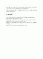 고위험모아간호학 기말] 아동 분리불안 세단계, 체중 13kg 아동 수분유지량, 신생아/영아 중이염에 잘 걸리는 이유, 아동 두부외상 특징, 백혈병 환아 간호중재, 급성 신부전증 환아 간호중재, 태반조기박리 원인, 임신성 당뇨여성 경구피임제 자궁내 피임장치, 태아 전자감시 후기하강 간호중재, 유두자극 검사 원리, 산후 대퇴성 혈전성 정맥염 -고위험모아간호학 12페이지