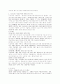 최근 아동복지 정책 한 가지를 선택하여 자신의 생각을 정리하시오 4페이지