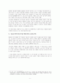 국가배상 판례 사례 6페이지