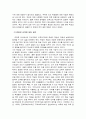 교육4_교육고전의이해) 교육고전의 이해 강의를 듣고 ‘교육이란 무엇인가’라는 질문에 대한 나의 답이 어떻게 달라졌는지 쓰세요. 2페이지