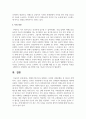 생애주기에 따라 경험하는 다양한 사회문제들 중 하나를 선택하여 그들이 경험하는 심각한 사회문제나 이슈를 찾아 문제점과 해결방안을 제시하시오 7페이지