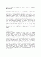 조직문화의 개념과 기능, 자신의 의견을 포함하여 조직문화의 중요성에 대해서 기술하시오. 2페이지