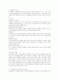 조직문화의 개념과 기능, 자신의 의견을 포함하여 조직문화의 중요성에 대해서 기술하시오. 3페이지