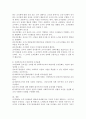 조직문화의 개념과 기능, 자신의 의견을 포함하여 조직문화의 중요성에 대해서 기술하시오. 4페이지