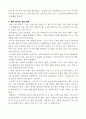돈의심리학을 읽고 5페이지