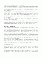 돈의심리학을 읽고 9페이지