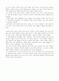 돈의심리학을 읽고 14페이지