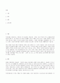 (방송통신대 근대화와동서양 기말과제물)다음 영화들 중 한 편을 선택하여 감상한 뒤, 200자 원고지 20매 정도로 감상문을 서술하여 제출하되 (그린북) 2페이지