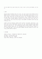 (방송통신대 근대화와동서양 기말과제물)다음 영화들 중 한 편을 선택하여 감상한 뒤, 200자 원고지 20매 정도로 감상문을 서술하여 제출하되 (그린북) 6페이지