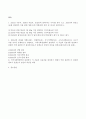 (방송통신대 지역사회영양학 기말과제물)제5차 국민건강증진종합계획(HP2030)에서 영양 부문의 성과지표 중 과일/채소를 1일 500g 이상 섭취하는 인구비율(6세이상)에 관한 과제물입니다 2페이지