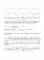 (방송통신대 지역사회영양학 기말과제물)제5차 국민건강증진종합계획(HP2030)에서 영양 부문의 성과지표 중 과일/채소를 1일 500g 이상 섭취하는 인구비율(6세이상)에 관한 과제물입니다 6페이지