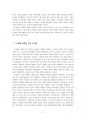 흑사병의 전개와 영향 4페이지