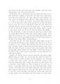 흑사병의 전개와 영향 5페이지