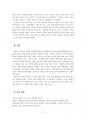 흑사병의 전개와 영향 6페이지