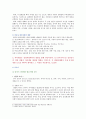 [정신건강론 2021 기말] 1. 정신건강과 연결되는 적응의 의미 2. 영아기의 반응성 애착장애 3. 유아기와 성인중기 자아개념 형성 4. 사회인지이론에서는 개인의 성격이 개인과 환경의 영향 5. 대인지각기술 5페이지