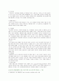 [정신건강론 2021 기말] 1. 정신건강과 연결되는 적응의 의미 2. 영아기의 반응성 애착장애 3. 유아기와 성인중기 자아개념 형성 4. 사회인지이론에서는 개인의 성격이 개인과 환경의 영향 5. 대인지각기술 6페이지