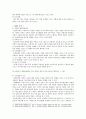 [정신건강론 2021 기말] 1. 정신건강과 연결되는 적응의 의미 2. 영아기의 반응성 애착장애 3. 유아기와 성인중기 자아개념 형성 4. 사회인지이론에서는 개인의 성격이 개인과 환경의 영향 5. 대인지각기술 8페이지