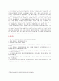 [정신건강론 2021 기말] 1. 정신건강과 연결되는 적응의 의미 2. 영아기의 반응성 애착장애 3. 유아기와 성인중기 자아개념 형성 4. 사회인지이론에서는 개인의 성격이 개인과 환경의 영향 5. 대인지각기술 11페이지