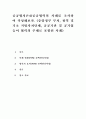 공공협치론4)공공협력의 사례를 조사하여 작성해보자. (중앙정부 부처, 광역 및 기초 지방자치단체, 공공기관 및 공기업 등이 협력의 주체로 포함된 사례) 1페이지