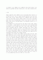 공공협치론4)공공협력의 사례를 조사하여 작성해보자. (중앙정부 부처, 광역 및 기초 지방자치단체, 공공기관 및 공기업 등이 협력의 주체로 포함된 사례) 4페이지