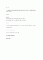 사회복지와문화다양성 2021 기말 1. 문화다양성 시대에 다문화사회 정착을 위한 이주민과 선주민 간 사회통합 방안에 대하여 논하시오.  사회복지와문화다양성  2. 강의를 수강하면서 인상적인 내용 또는 관심 분야 세 가지를 선택하여 그 이유와 함께 제시하시오. 2페이지