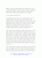 사회복지와문화다양성 2021 기말 1. 문화다양성 시대에 다문화사회 정착을 위한 이주민과 선주민 간 사회통합 방안에 대하여 논하시오.  사회복지와문화다양성  2. 강의를 수강하면서 인상적인 내용 또는 관심 분야 세 가지를 선택하여 그 이유와 함께 제시하시오. 6페이지