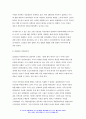 사회복지와문화다양성 2021 기말 1. 문화다양성 시대에 다문화사회 정착을 위한 이주민과 선주민 간 사회통합 방안에 대하여 논하시오.  사회복지와문화다양성  2. 강의를 수강하면서 인상적인 내용 또는 관심 분야 세 가지를 선택하여 그 이유와 함께 제시하시오. 7페이지