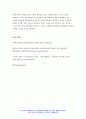 사회복지와문화다양성 2021 기말 1. 문화다양성 시대에 다문화사회 정착을 위한 이주민과 선주민 간 사회통합 방안에 대하여 논하시오.  사회복지와문화다양성  2. 강의를 수강하면서 인상적인 내용 또는 관심 분야 세 가지를 선택하여 그 이유와 함께 제시하시오. 8페이지