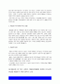 성사랑사회 기말 2021] 우리 사회의 저출산(저출생) 문제와 인구감소 현상의 양상과 이를 해결하기 위한 정부의 노력, 이러한 문제와 해결 노력을 ‘재생산정치’의 관점에서 비판 -2021년 한국방송통신대학교 성사랑사회 저출산 재생산정치 5페이지